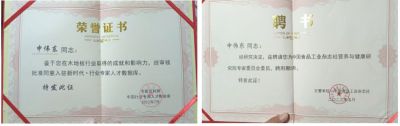 木地板優(yōu)秀行業(yè)優(yōu)秀勞?！陚|